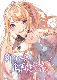 Cover Art for Isekai de Cheat Skill wo Te ni Shita Ore wa, Genjitsu Sekai wo mo Musou Suru: Level Up wa Jinsei wo Kaeta (Shin Anime)