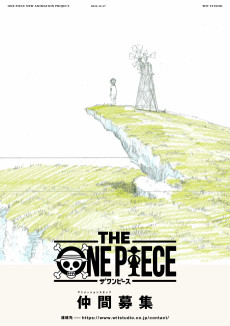 Cover Art for THE ONE PIECE