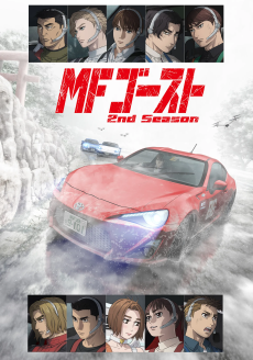 Cover Art for MF Ghost 2nd Season