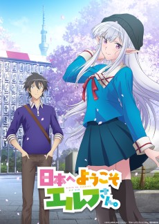 Cover Art for Nihon e Youkoso Elf-san.