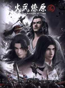 Cover Art for Huo Feng Liao Yuan 2