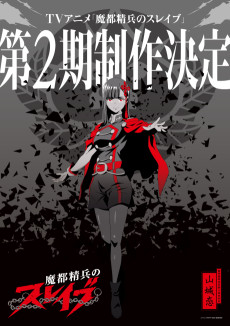 Cover Art for Mato Seihei no Slave 2nd Season