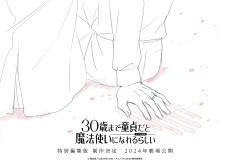 Cover Art for 30-sai made Doutei da to Mahou Tsukai ni Nareru Rashii: Tokubetsu-hen