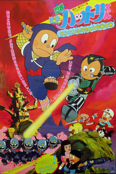 Cover Art for Ninja Hattori-kun: Nin Nin Furusato Daisakusen no Maki