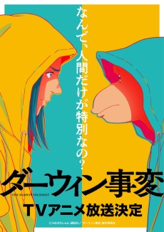 Cover Art for Darwin Jihen