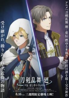 Touken Ranbu Kai: Kyoden Moyuru Honnouji