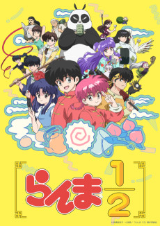 Cover Art for Ranma 1/2 (2024)