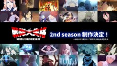 Cover Art for Sentai Daishikkaku 2nd Season