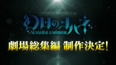 Cover Art for Genjitsu no Yohane: SUNSHINE in the MIRROR Movie