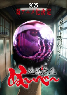 Cover Art for Jigoku Sensei Nube (2025)