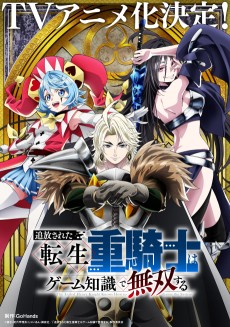 Cover Art for Tsuihou Sareta Tensei Juukishi wa Game Sashiki de Musou Suru