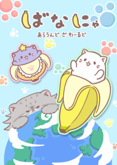 Cover Art for Bananya: Around the World