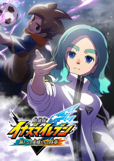 Cover Art for Inazuma Eleven: Aratanaru Eiyuutachi no Joshou