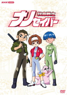 Cover Art for Kyuumei Senshi Nanosaver