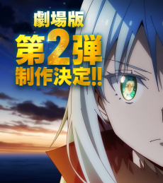 Cover Art for Tensei Shitara Slime Datta Ken Movie 2