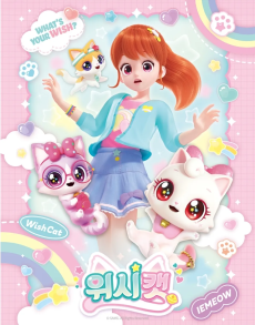 Cover Art for Wish Cat