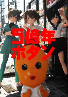 Cover Art for 5-Oku-nen Button Part 2