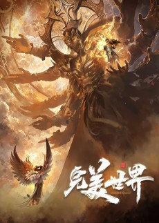 Cover Art for Wanmei Shijie 5