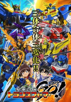 Cover Art for Sanjougattai Transformers Go!