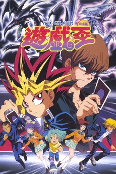 Cover Art for Yu☆Gi☆Oh! (Movie)