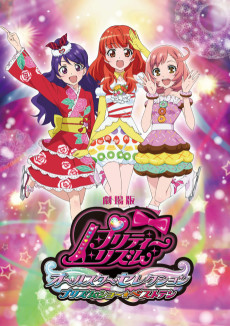 Cover Art for Pretty Rhythm: All Star Selection - Prism Show☆Best Ten