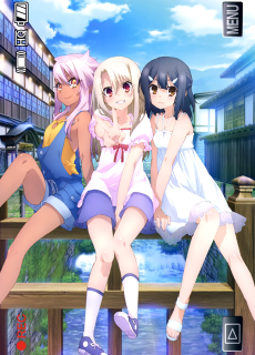 Fate/kaleid liner Prisma☆Illya 2wei!: Mahou Shoujo in Onsen Ryokou