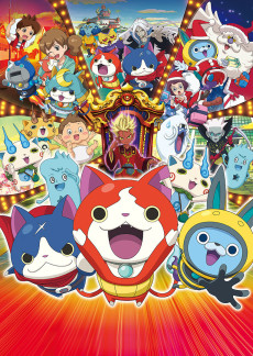 Cover Art for Youkai Watch: Enma Daiou to Itsutsu no Monogatari da Nyan!