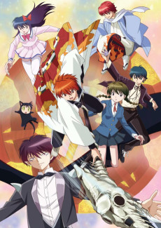 Cover Image of Kyoukai no Rinne