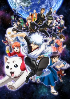 Cover Image of Gintama°
