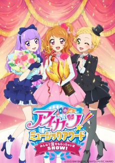 Cover Art for Aikatsu! Music Award: Minna de Shou wo Moraima SHOW!