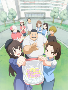 Cover Art for Oji-san to Marshmallow