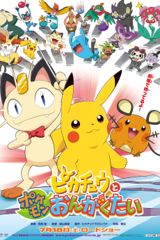 Pikachu to Pokémon Ongakutai