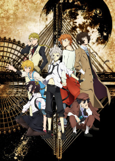 Cover Image of Bungou Stray Dogs