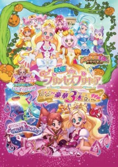 Cover Image of Go! Princess Precure: Go! Go!! Gouka 3-bon Date!!!