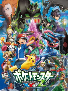 Cover Art for Pocket Monsters XY&Z