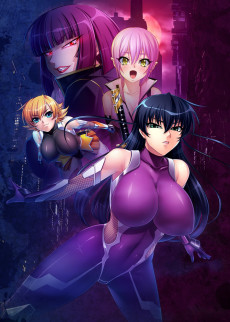 Cover Art for Taimanin Asagi 2