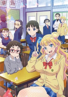 Cover Image of Oshiete! Galko-chan