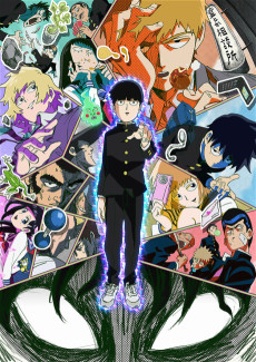 Cover Image of Mob Psycho 100