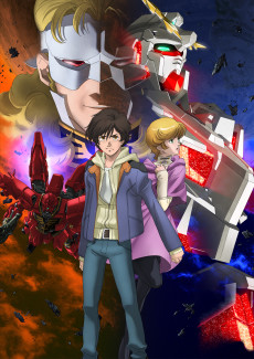 Cover Art for Kidou Senshi Gundam Unicorn RE: 0096