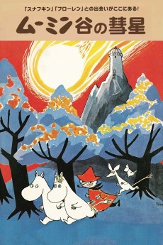 Tanoshii Moomin Ikka: Moomindani no Suisei cover