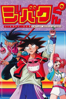 Cover Image of Jibaku-kun: TWELVE WORLD STORY