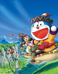 Cover Art for Doraemon: Nobita to Fushigi Kaze Tsukai