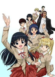 Cover Art for School Rumble