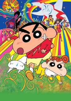 Cover Art for Crayon Shin-chan: Arashi wo Yobu Mouretsu! Otona Teikoku no Gyakushuu