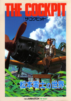 Cover Art for The Cockpit