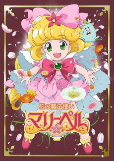 Cover Image of Hana no Mahou Tsukai Mary Bell