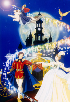 Cover Art for Cinderella Monogatari