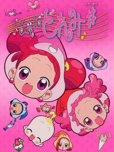 Cover Art for Ojamajo Doremi Sharp Movie