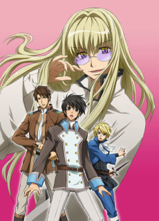 Cover Art for Kyou kara Maou! R