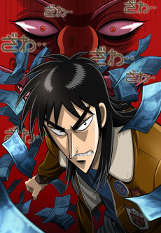 Cover Image of Gyakkyou Burai Kaiji: Ultimate Survivor